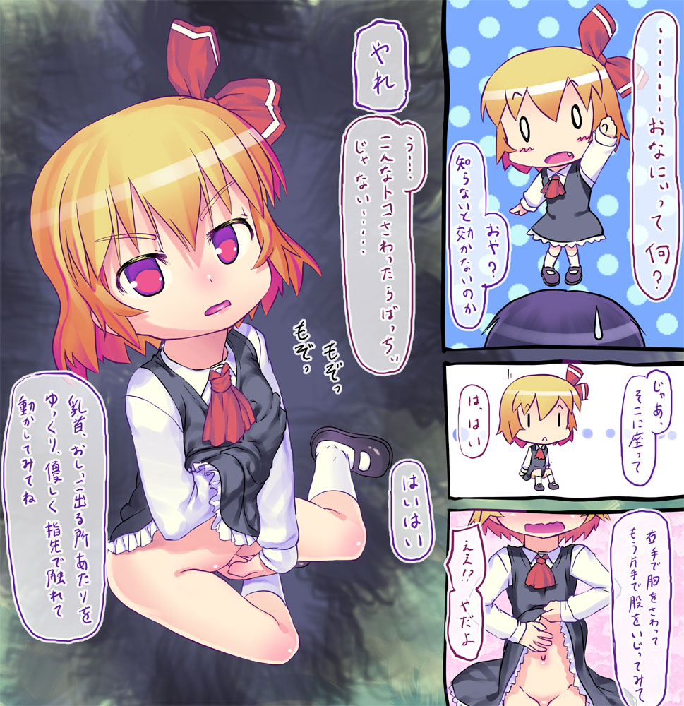 Touhou Enque 4-shuume page 4 full