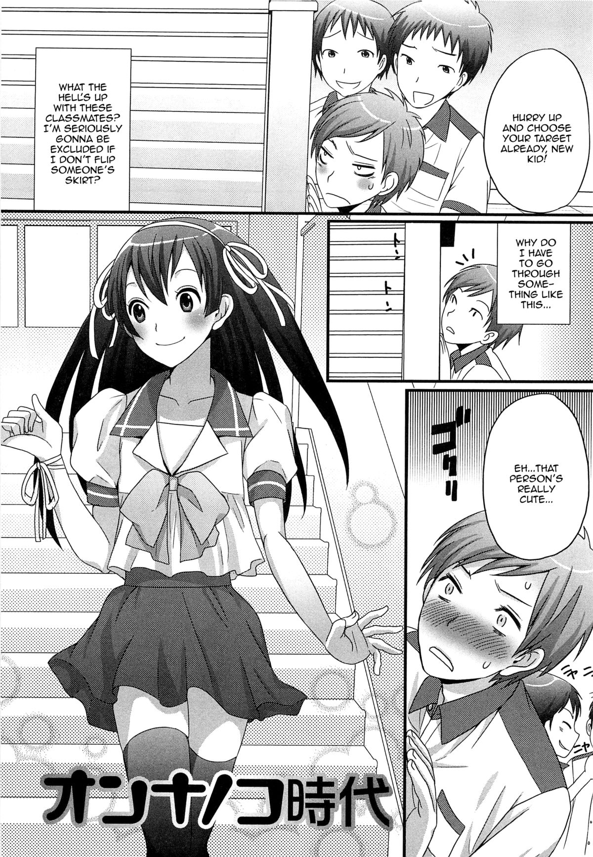 Onnanoko Jidai page 1 full