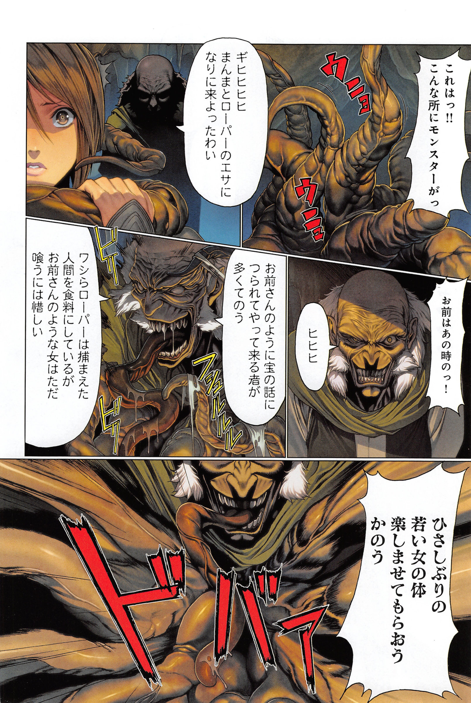 COMIC anthurium 023 2015-03 page 10 full