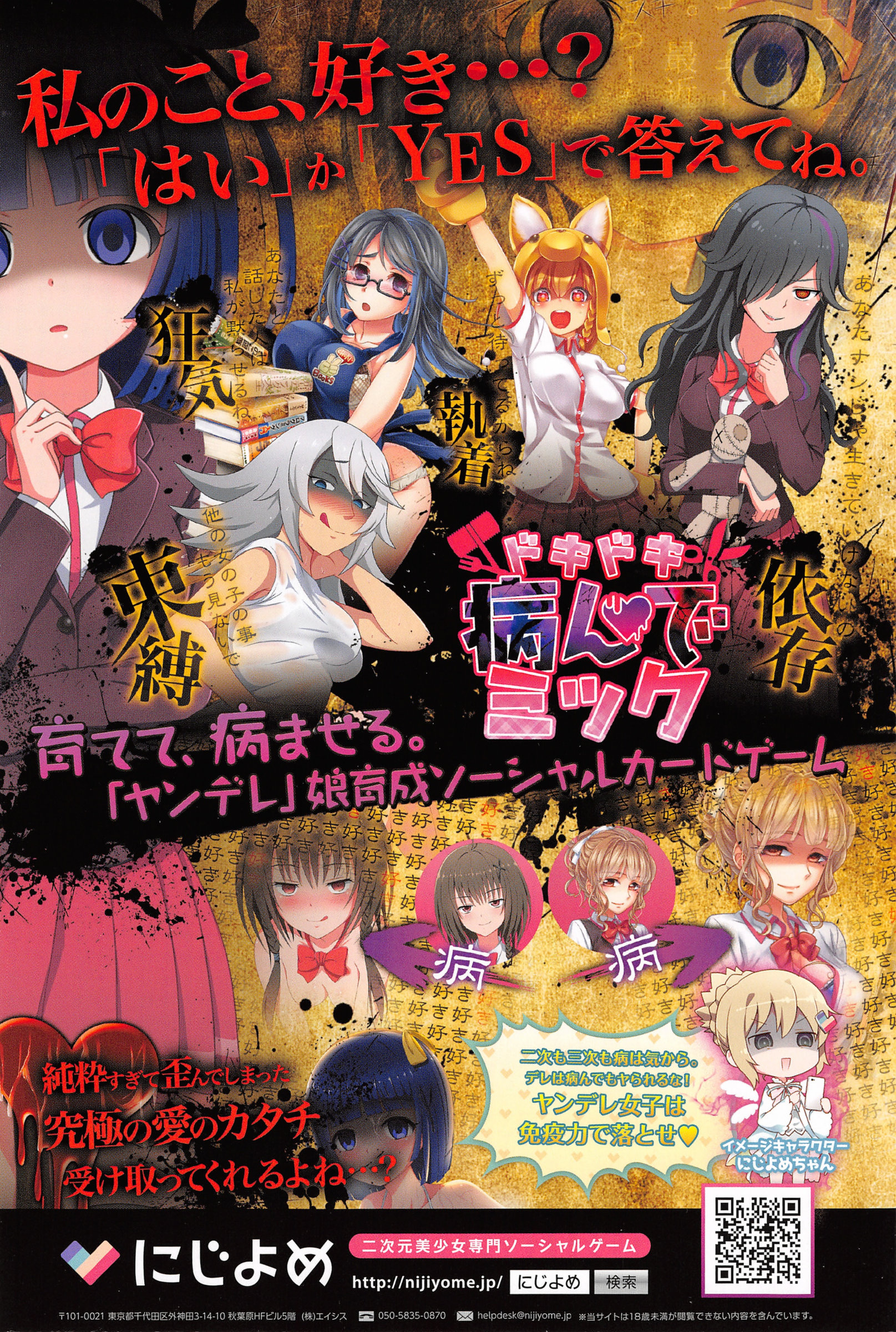 COMIC anthurium 023 2015-03 page 2 full