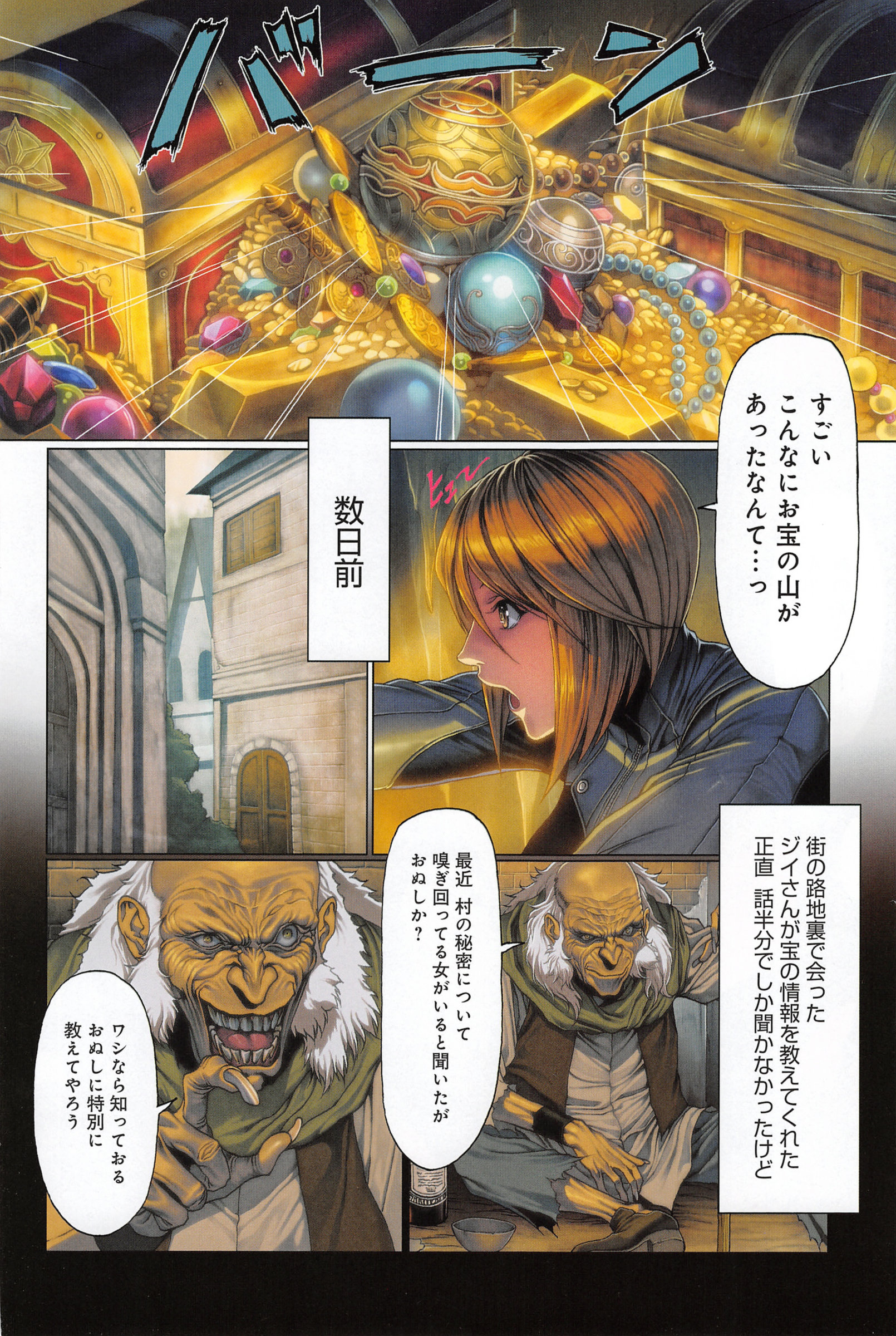 COMIC anthurium 023 2015-03 page 8 full