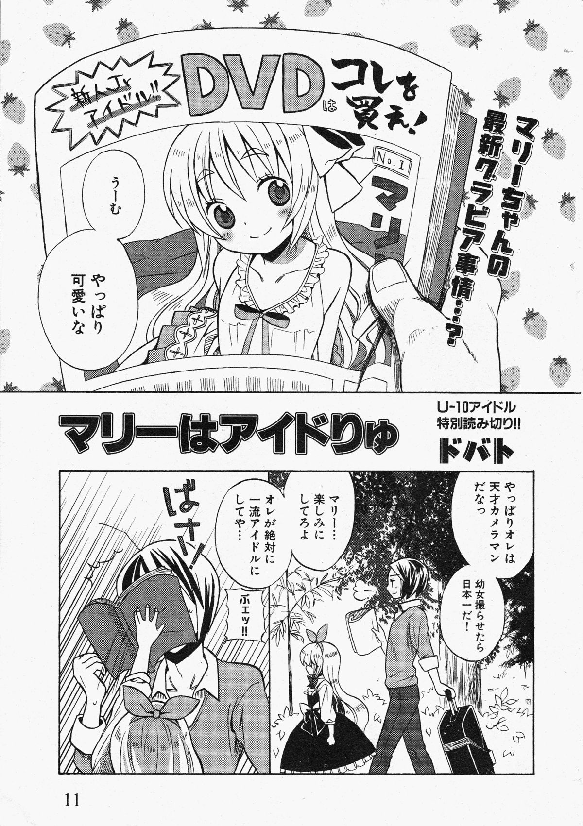 Comic XO 2009-11 Vol.42 page 10 full