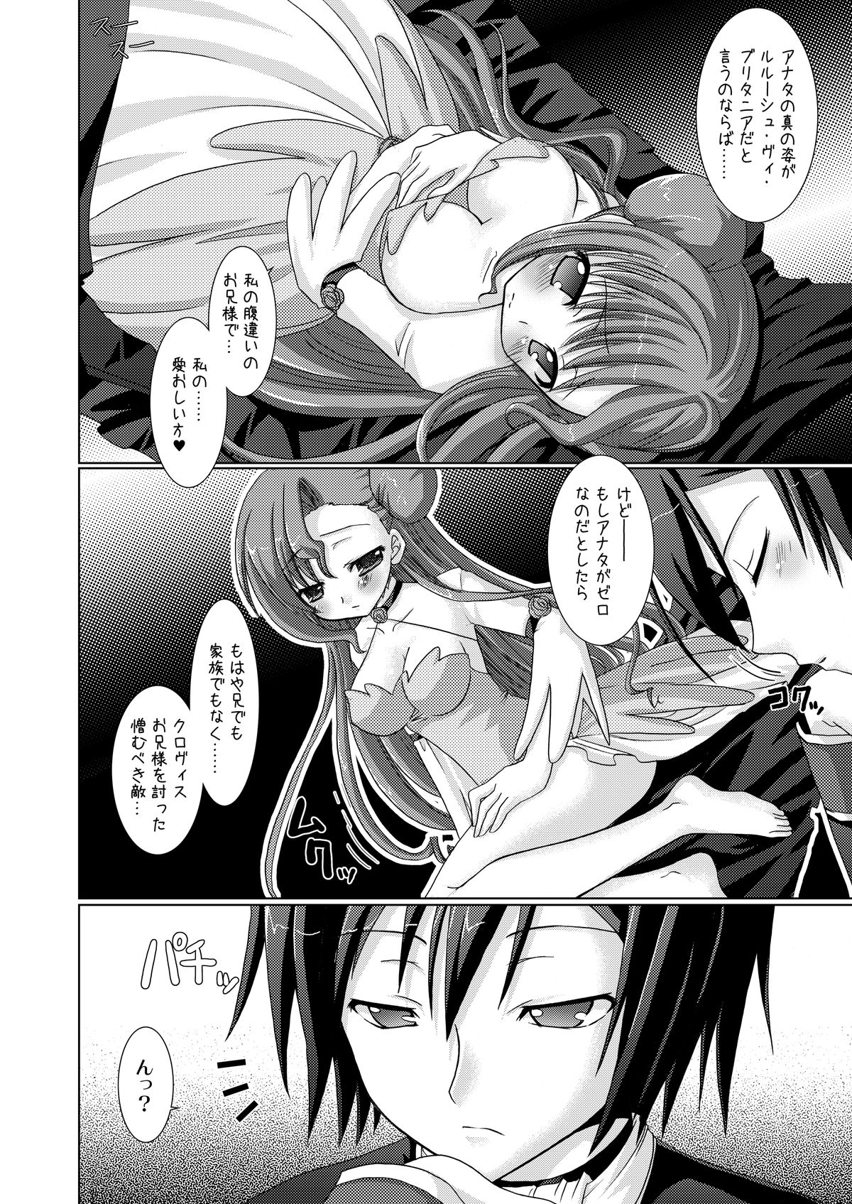 Kouhime Benihime page 10 full