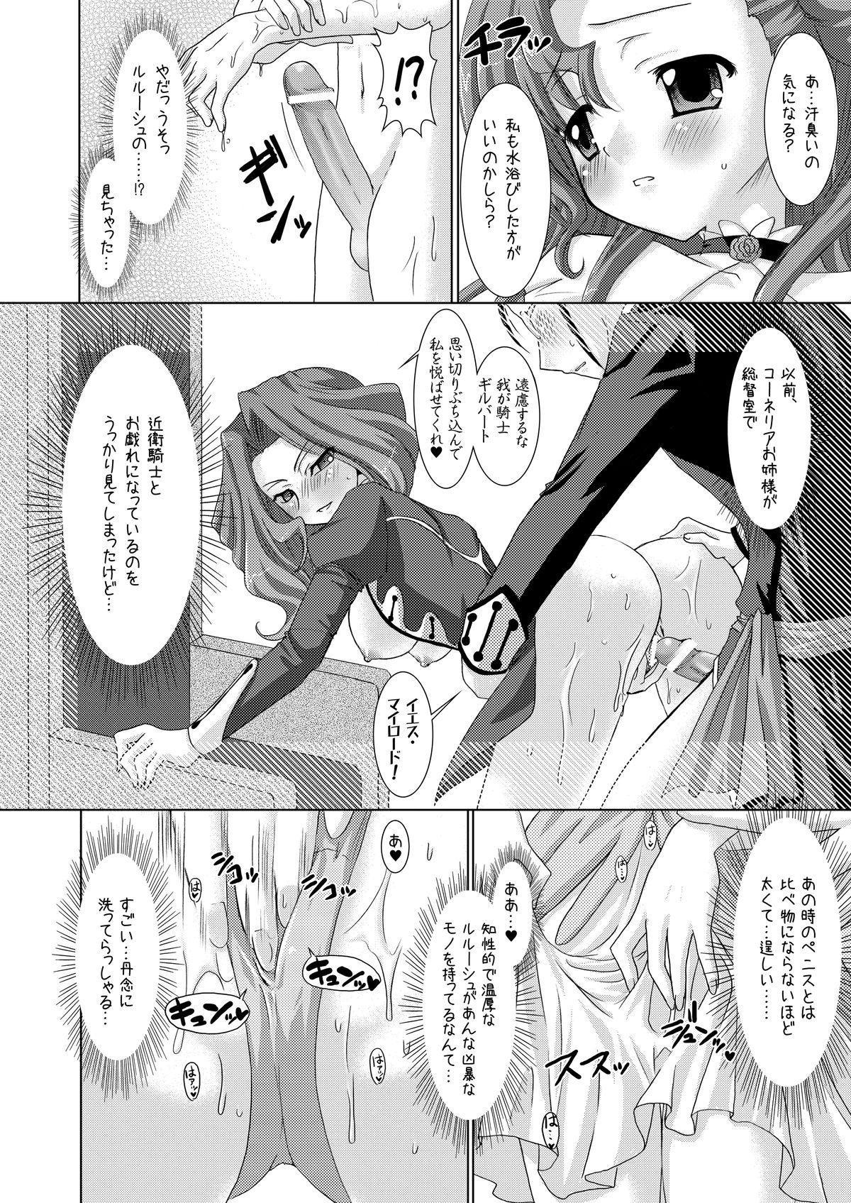Kouhime Benihime page 6 full