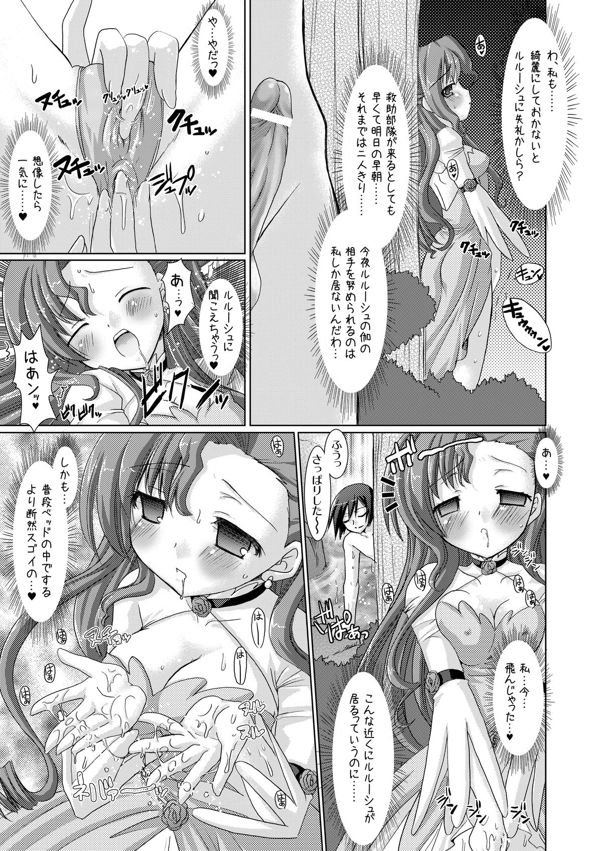 Kouhime Benihime page 7 full