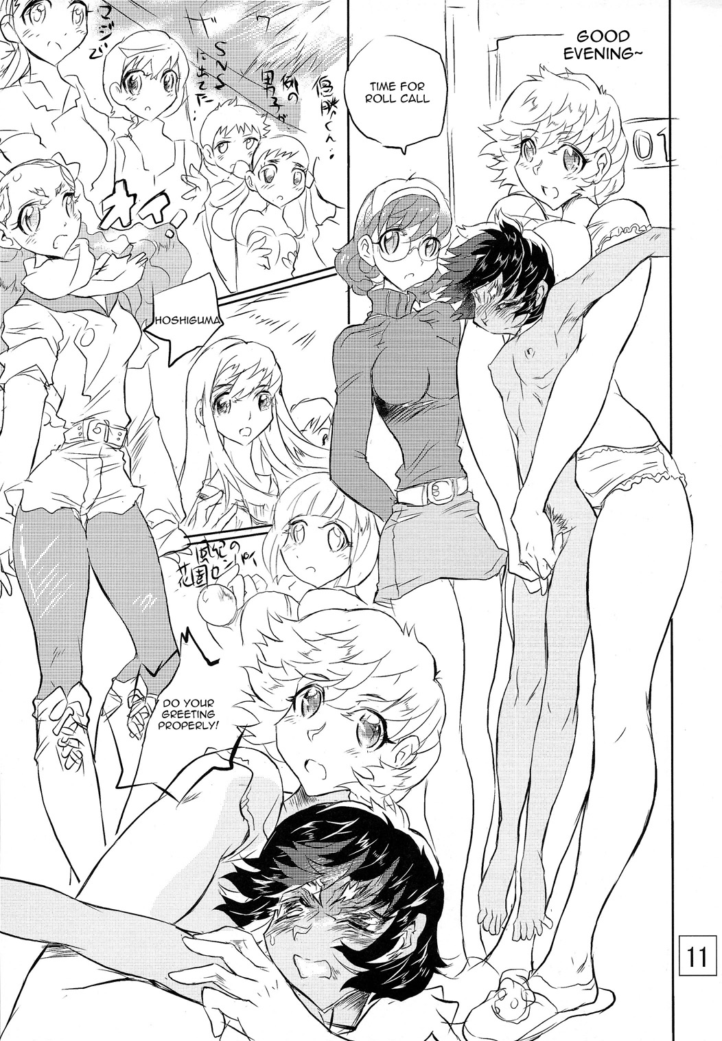 Otoko no Tatakai 19 page 10 full