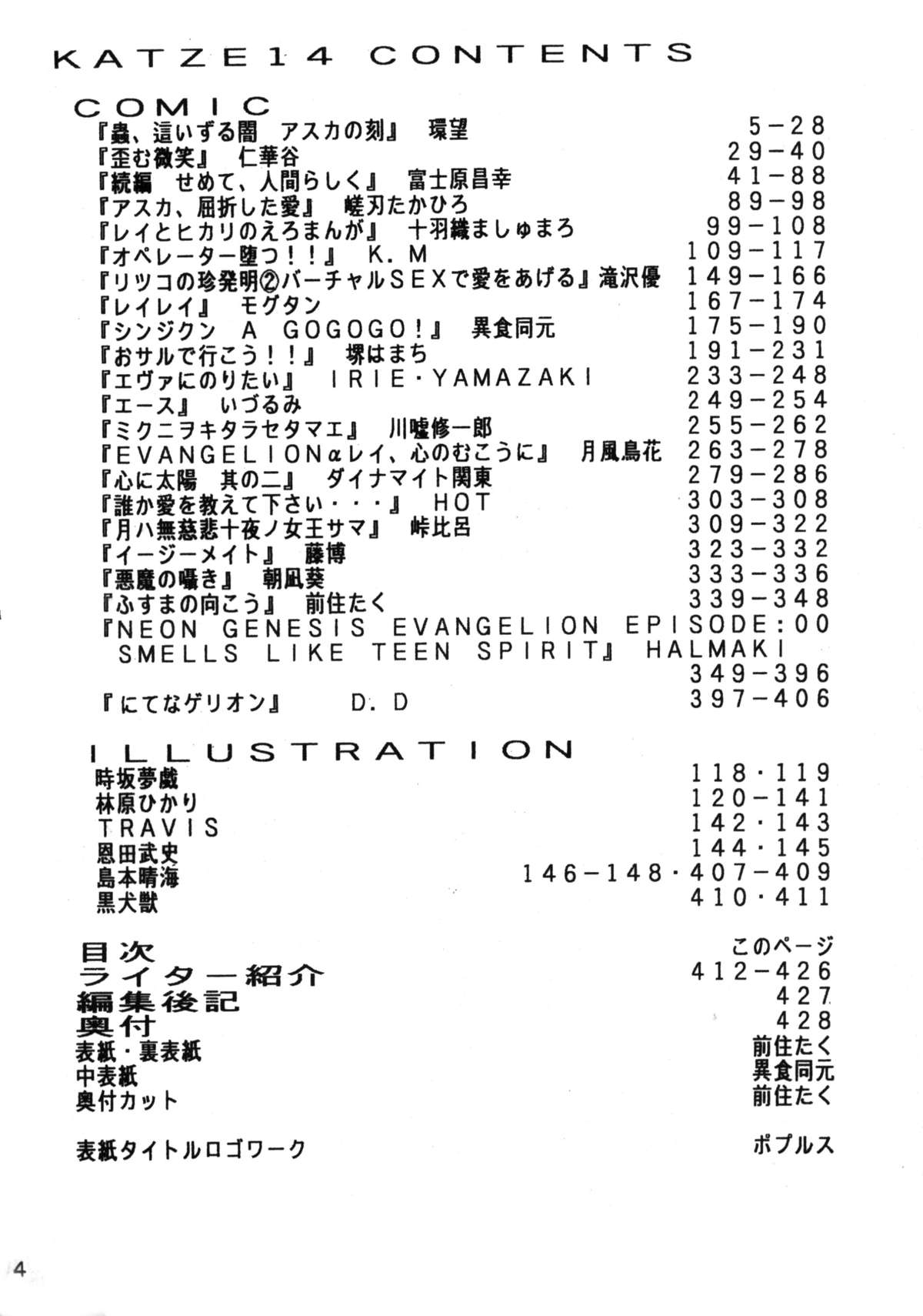 Katze 14 page 3 full