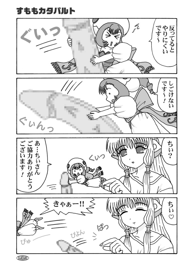 Sumomo mo momo mo momo page 6 full