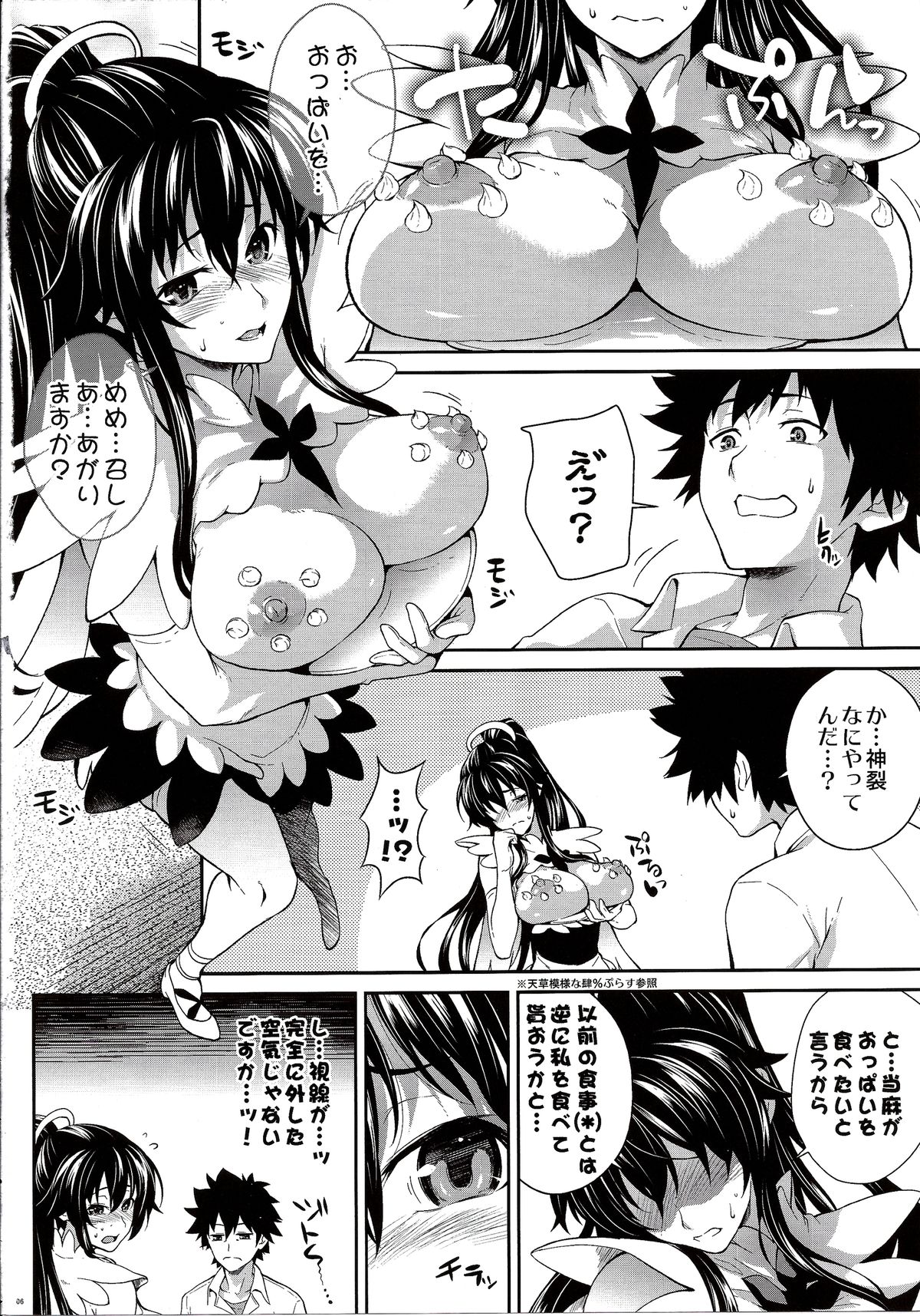 Amakusa Moyou na EX% page 6 full