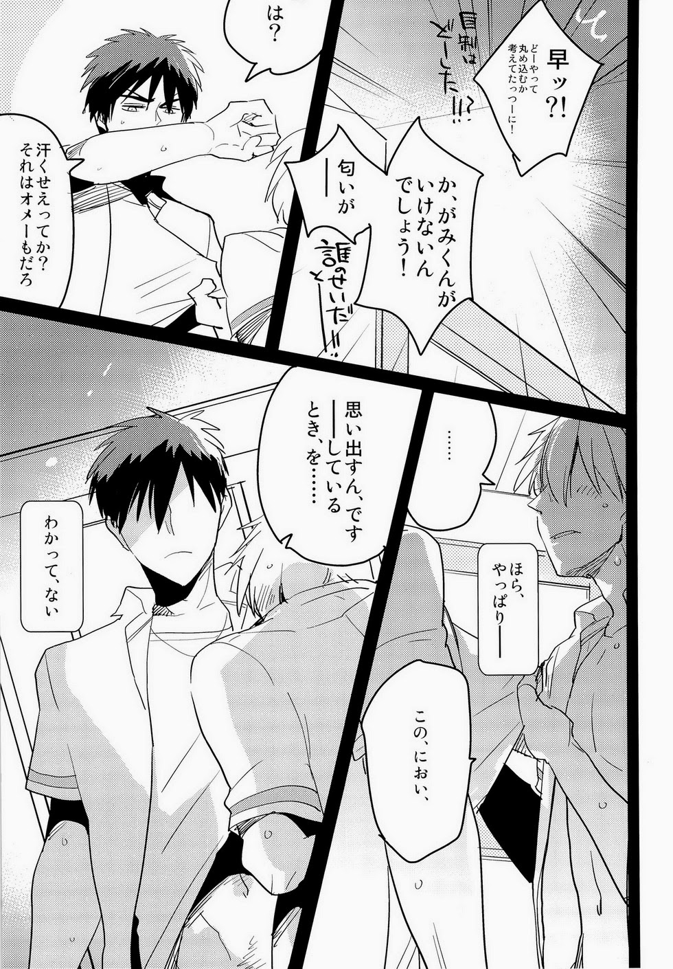 Kagami-kun no Erohon 4 page 10 full
