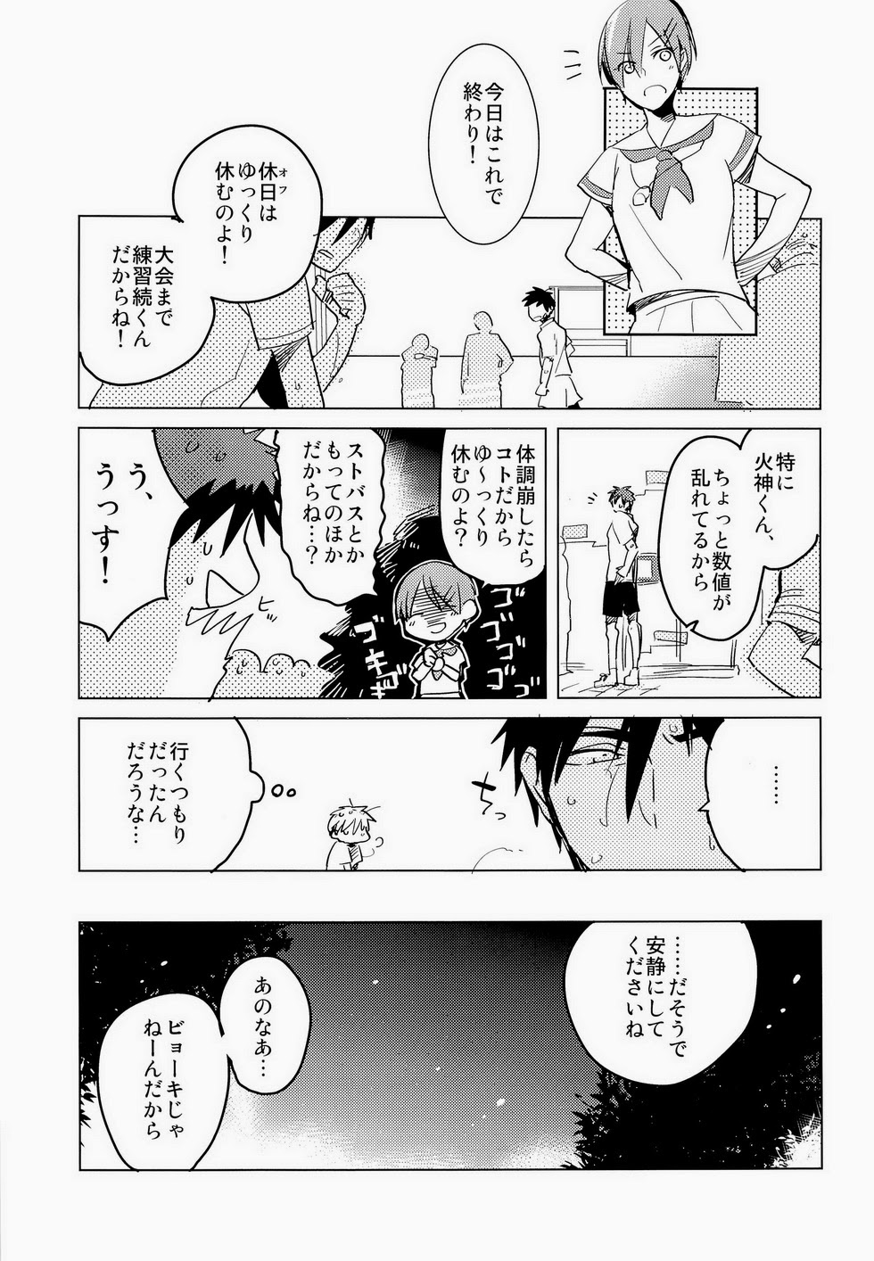 Kagami-kun no Erohon 4 page 2 full
