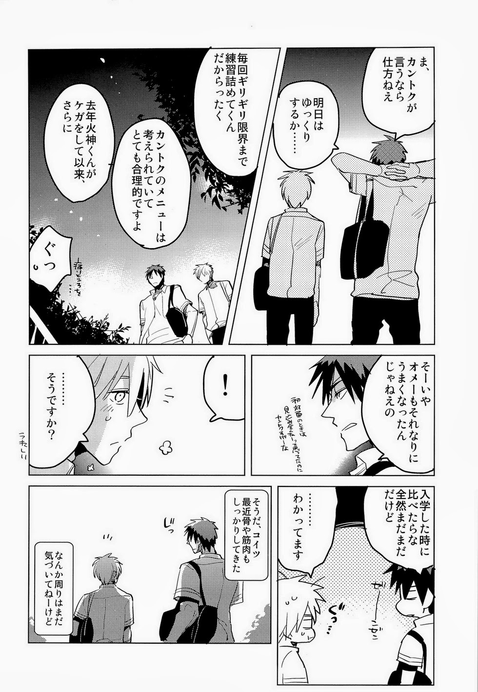 Kagami-kun no Erohon 4 page 3 full