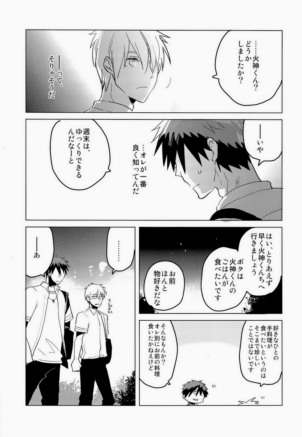 Kagami-kun no Erohon 4 page 4 full