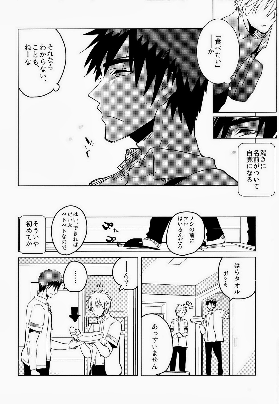 Kagami-kun no Erohon 4 page 5 full
