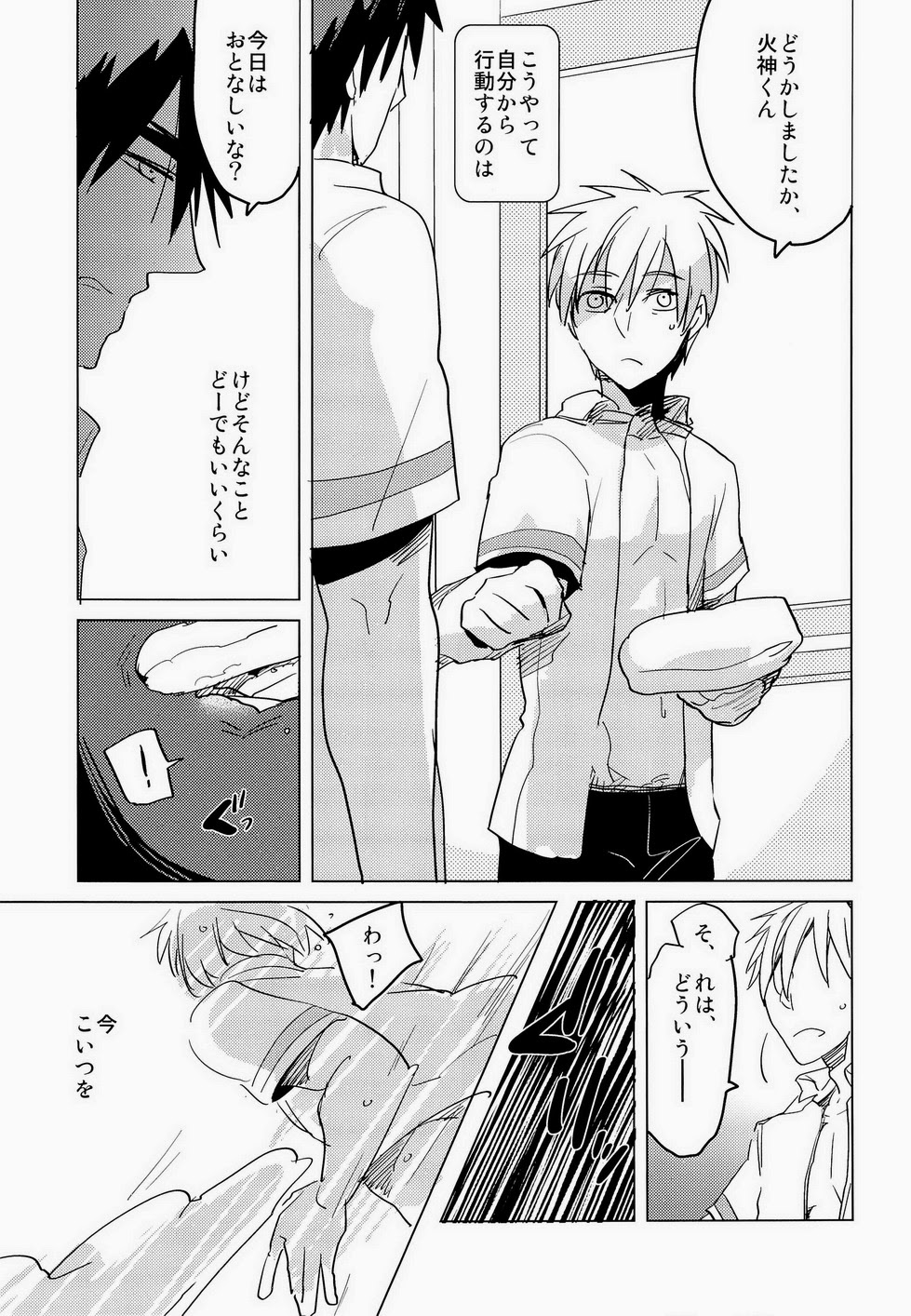 Kagami-kun no Erohon 4 page 6 full