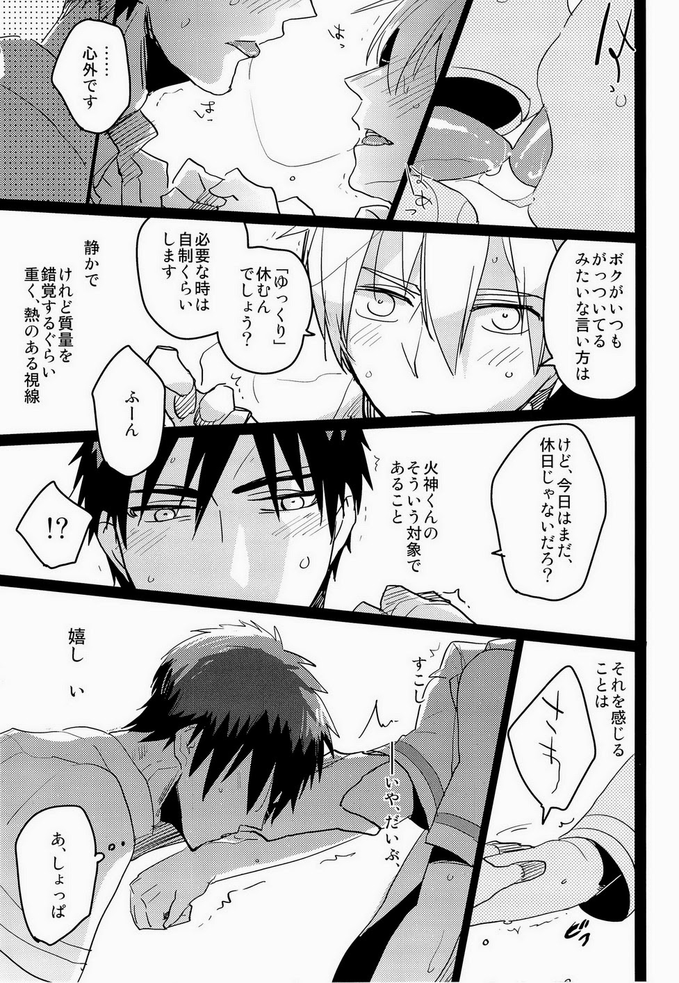 Kagami-kun no Erohon 4 page 8 full