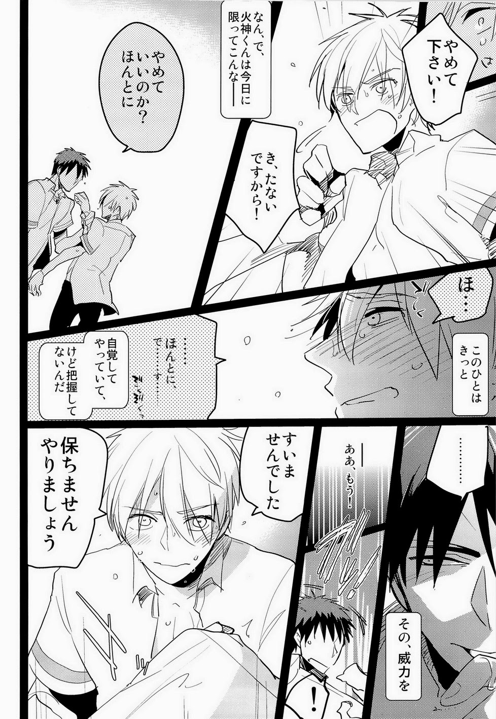 Kagami-kun no Erohon 4 page 9 full