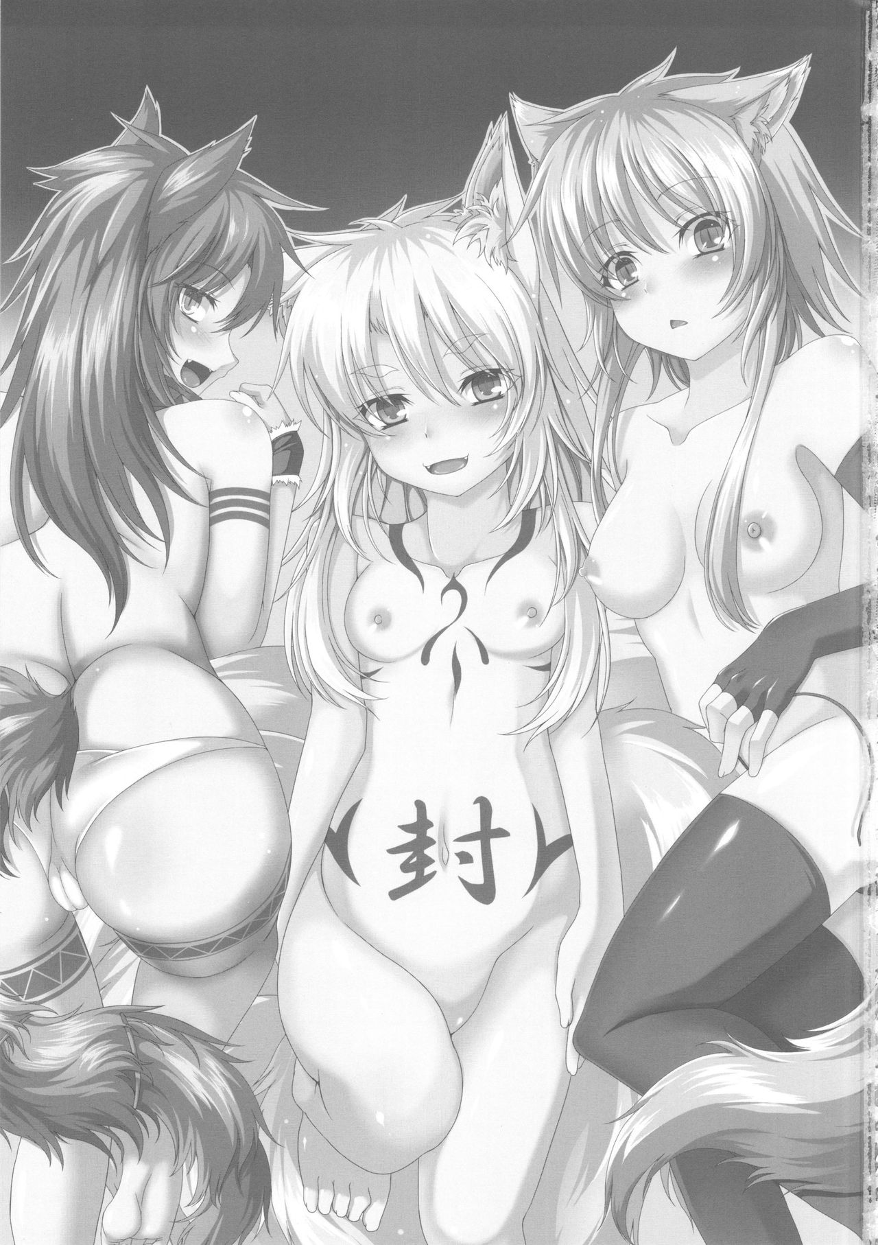 Red Note Soushuuhen page 3 full