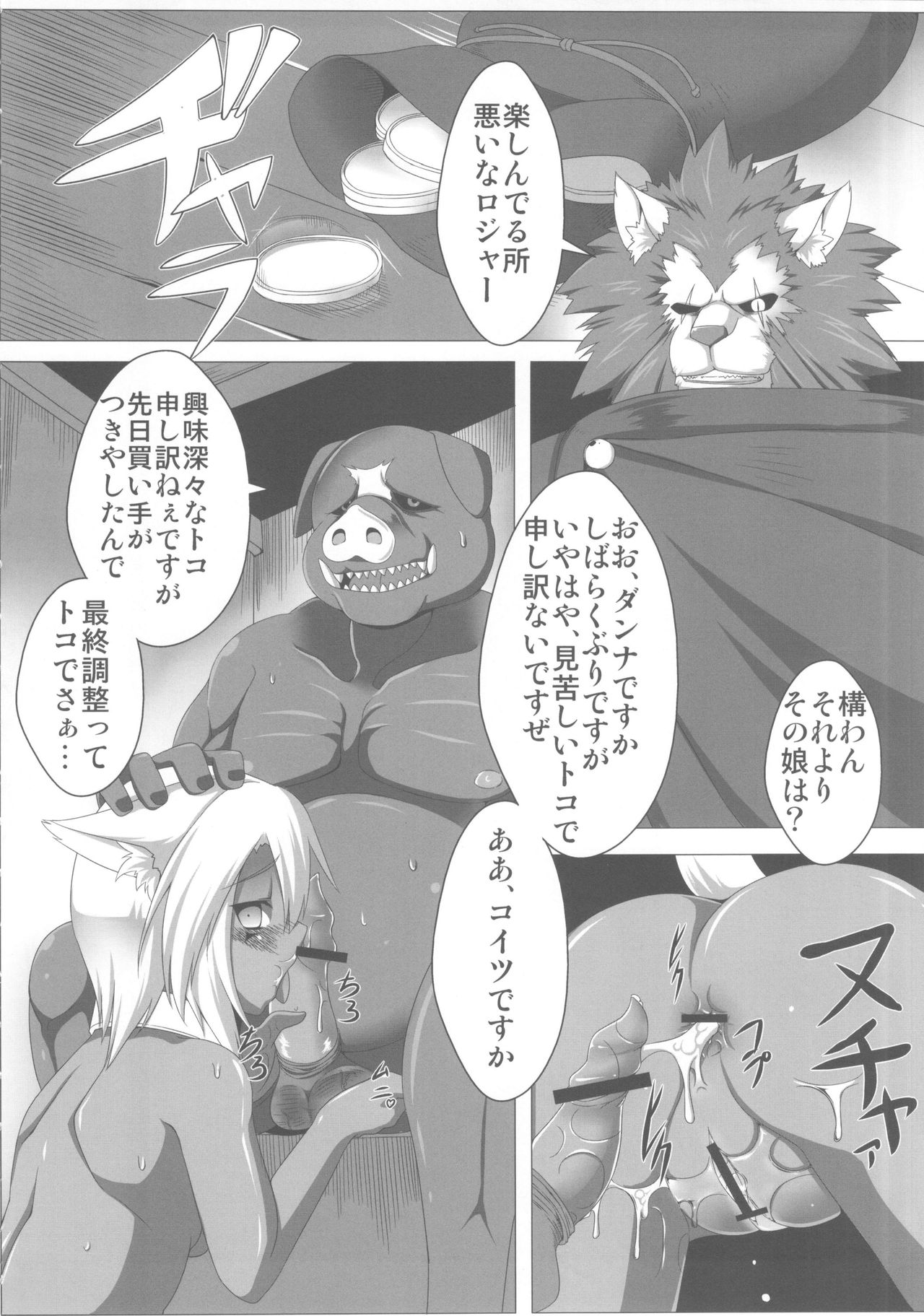 Red Note Soushuuhen page 6 full