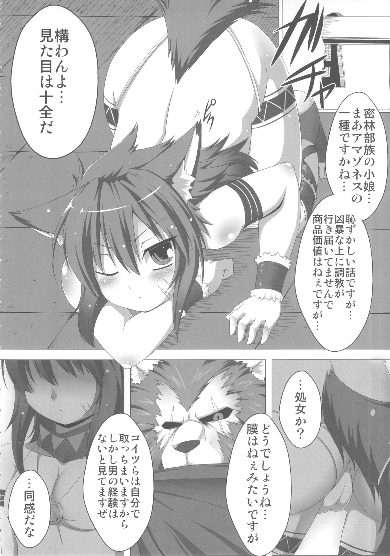 Red Note Soushuuhen page 8 full