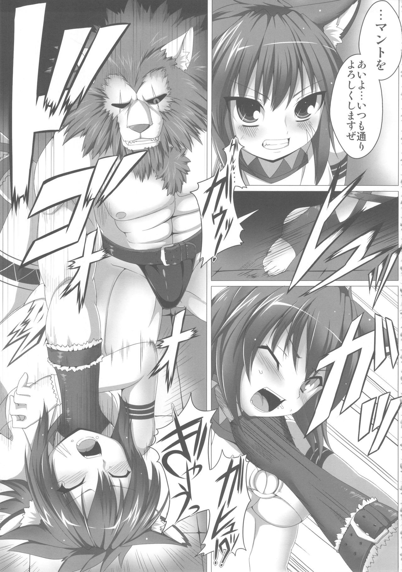 Red Note Soushuuhen page 9 full