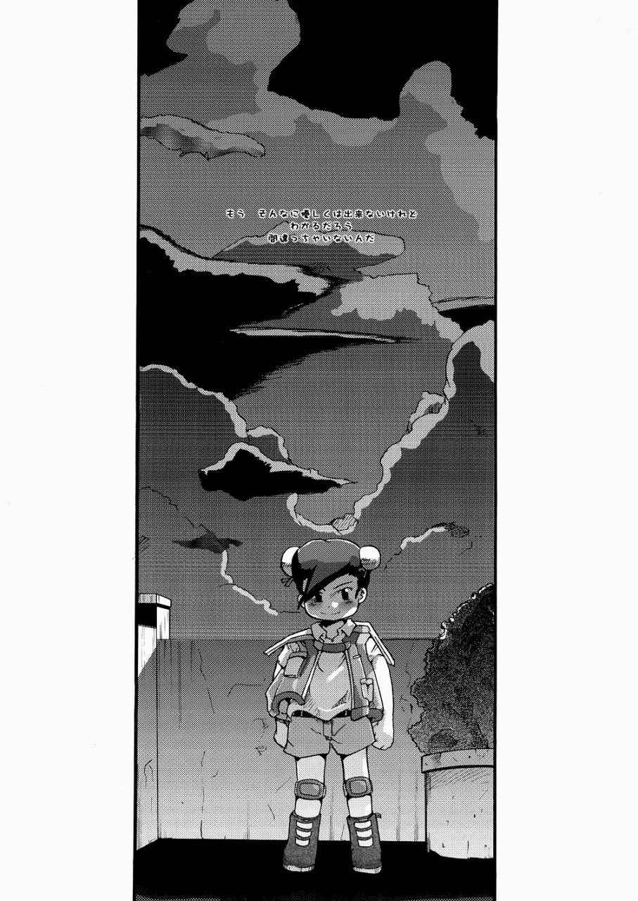 Boku Tachi, MMR da yo. page 3 full