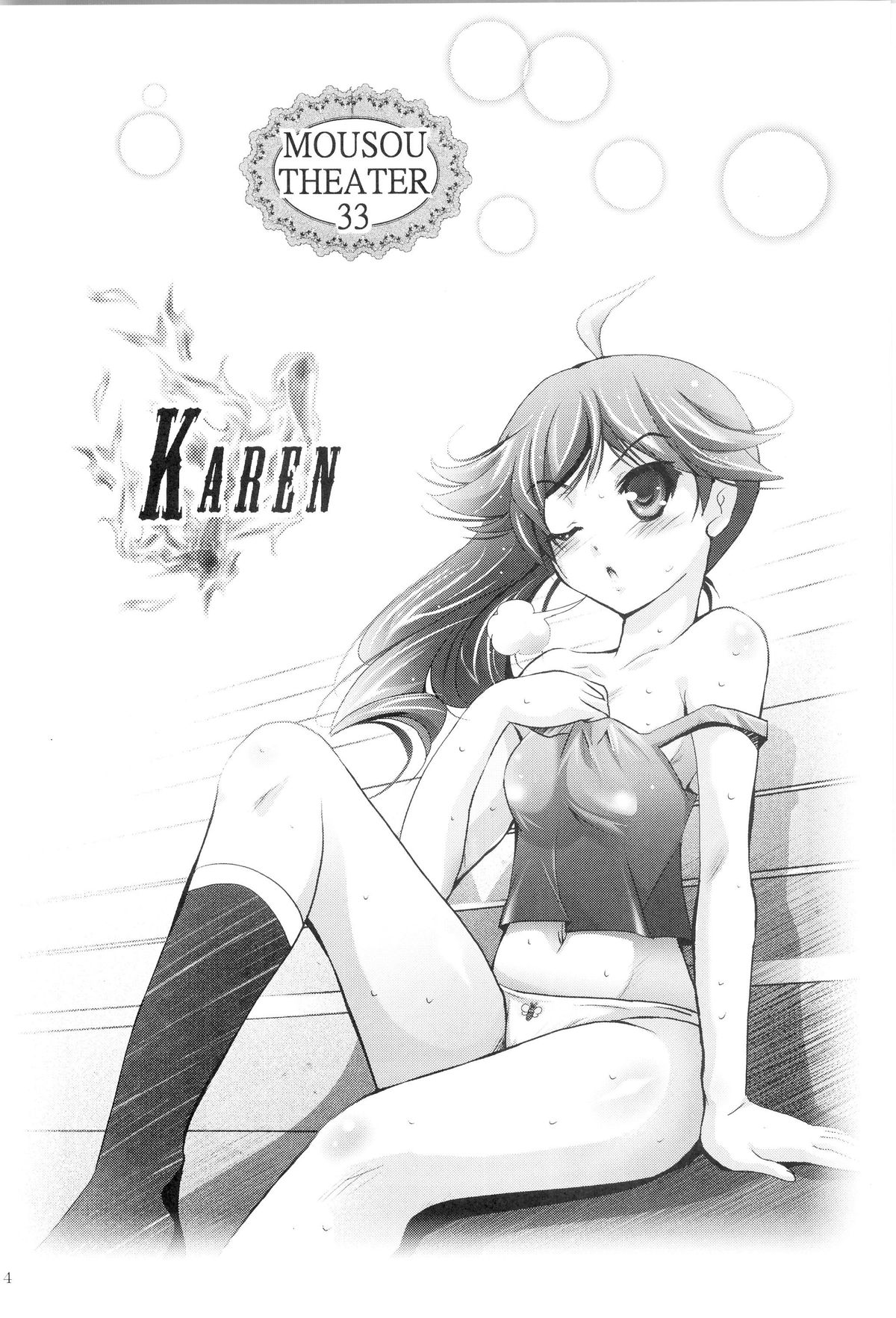 Mousou Theater 33 page 3 full