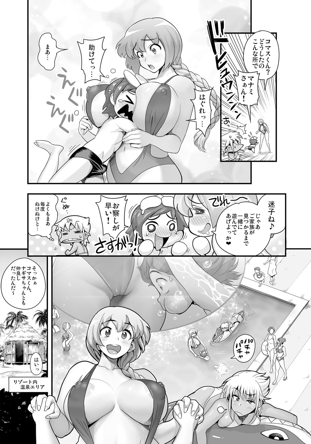 Henshin!? Sukekomas!! Dai 3-wa Gabugabu Harem? Kiken na Omorashi Poolside. page 4 full