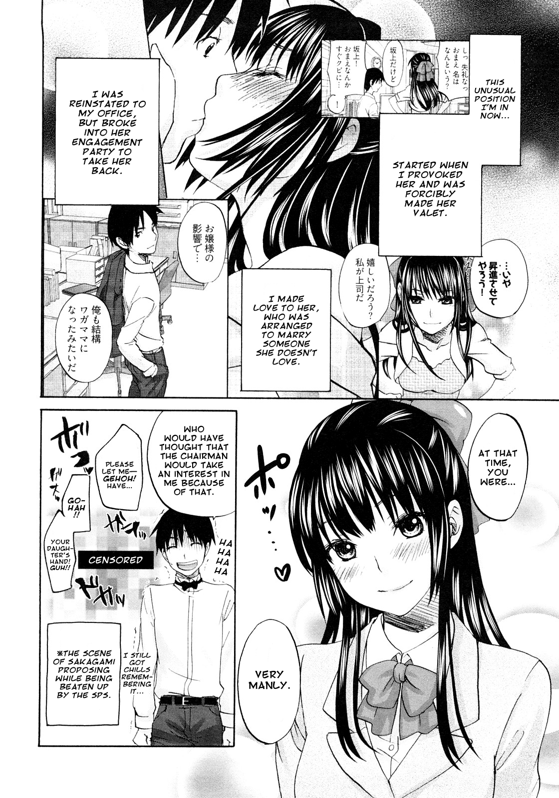 SSS #09 Okouchi Rin & Karen   =amailittlething= page 6 full