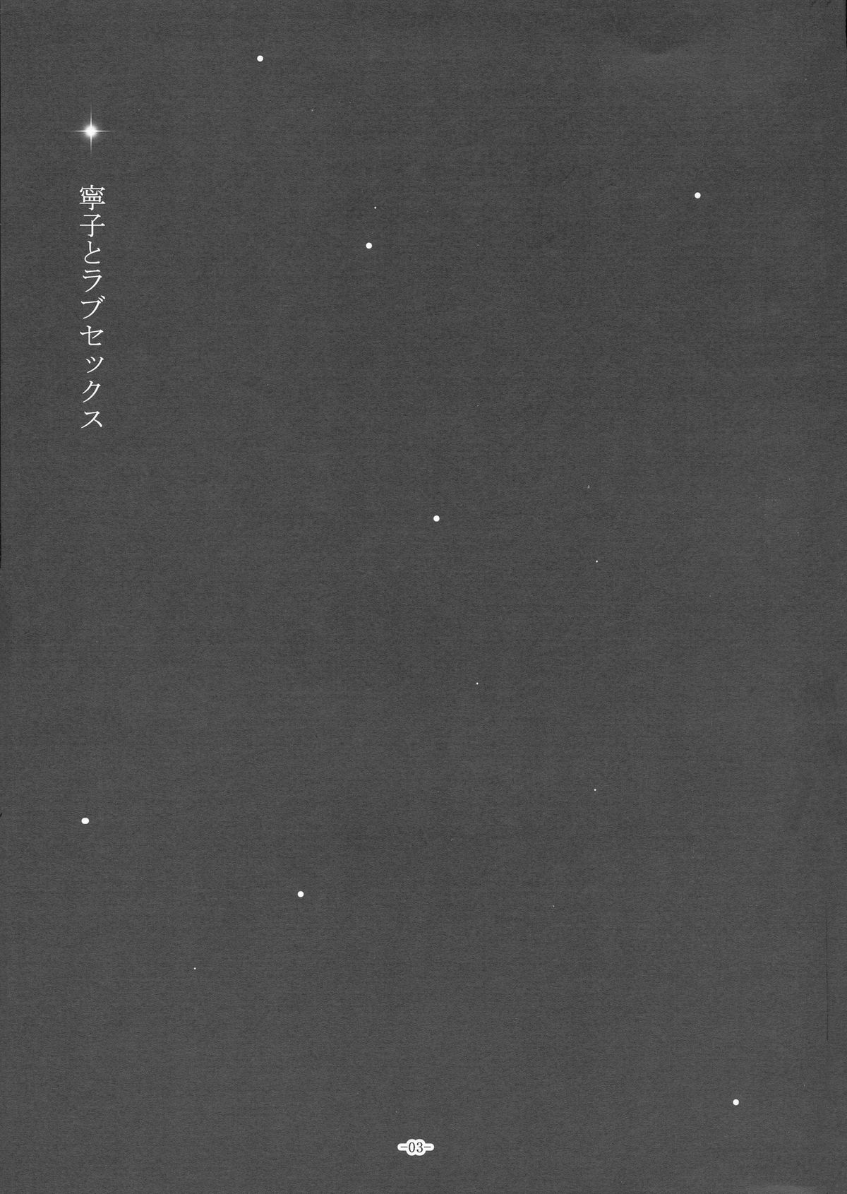 Neko to Love Sex page 2 full