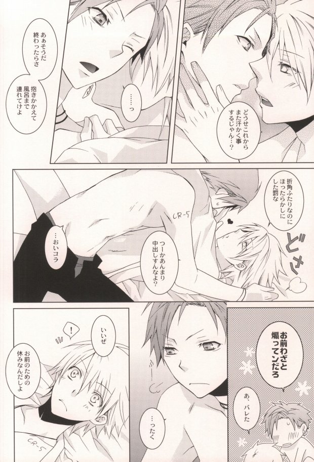 Omae no Mono wa Ore no Mono Omae Jishin mo Ore no Mono page 10 full