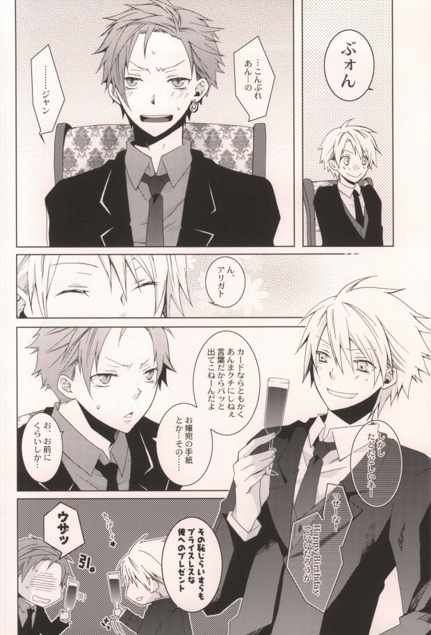 Omae no Mono wa Ore no Mono Omae Jishin mo Ore no Mono page 2 full