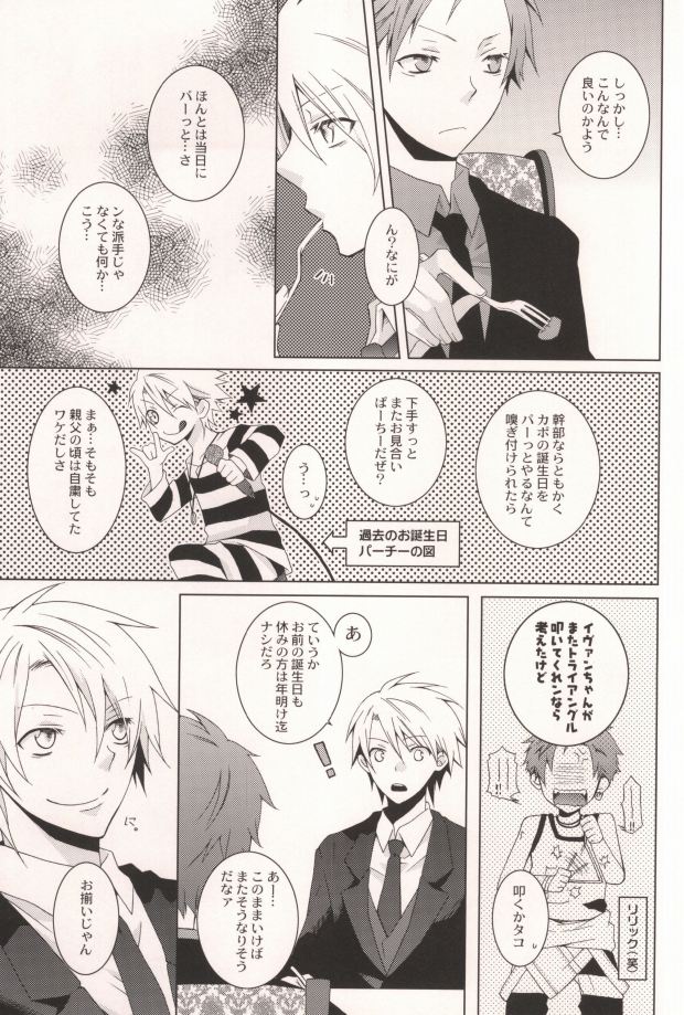 Omae no Mono wa Ore no Mono Omae Jishin mo Ore no Mono page 3 full