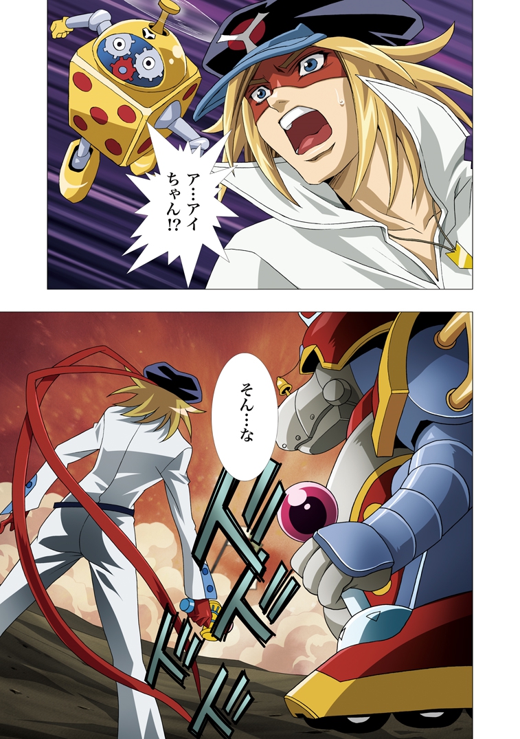 Restrict Edition 2008 page 9 full