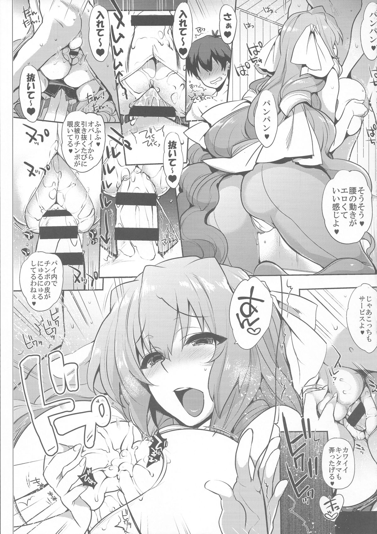 Umejo I page 10 full