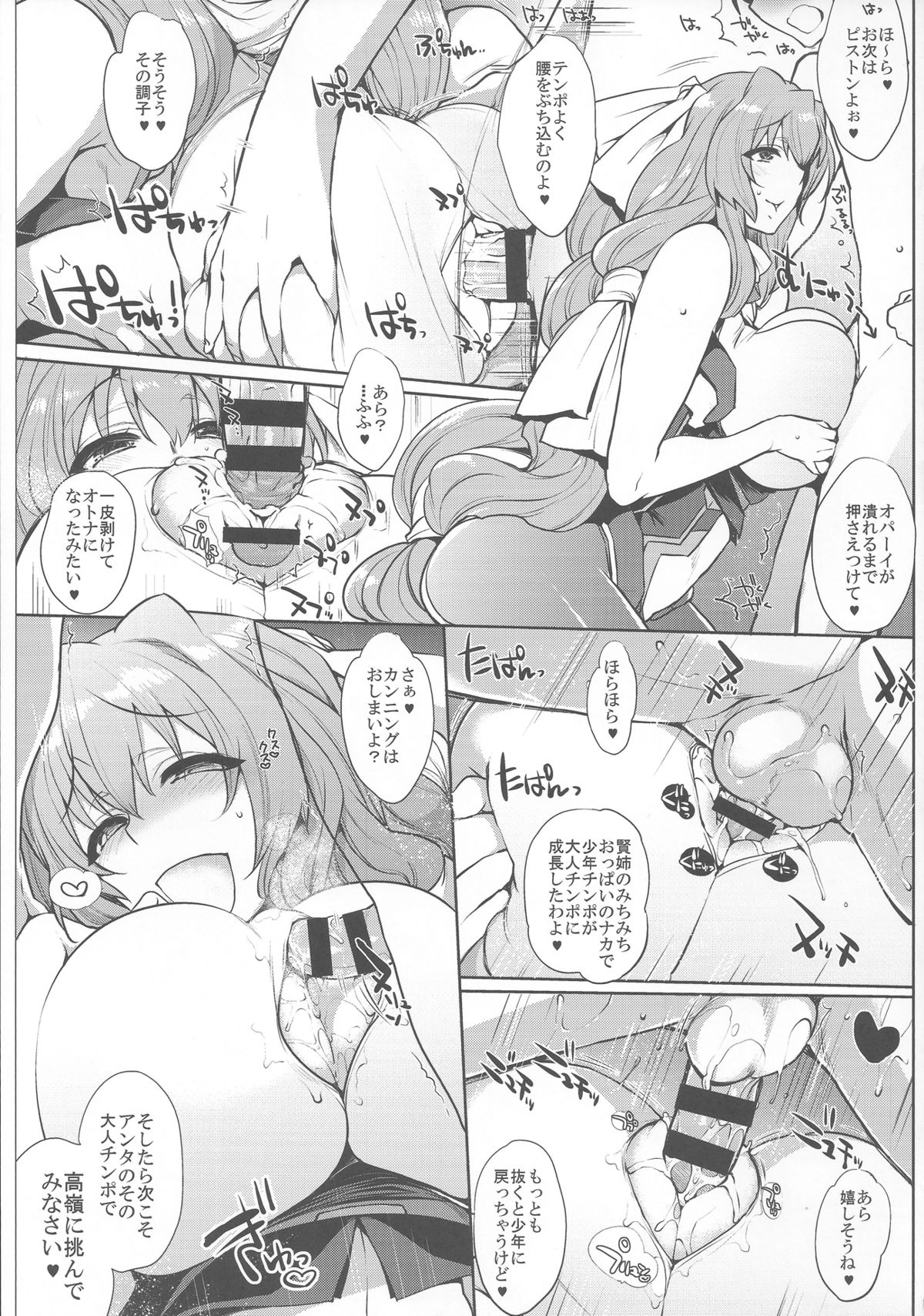 Umejo I page 8 full