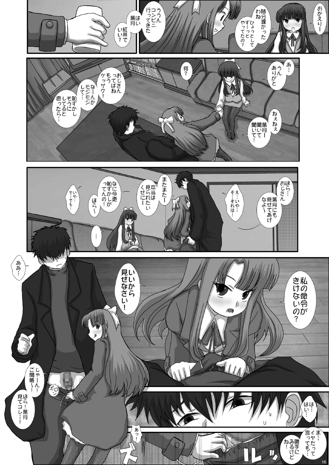 Mromantik XV page 10 full