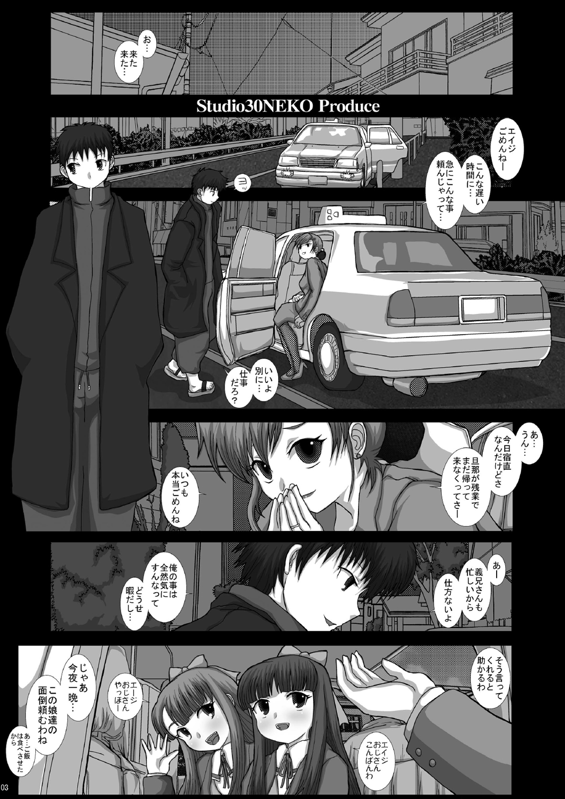 Mromantik XV page 3 full