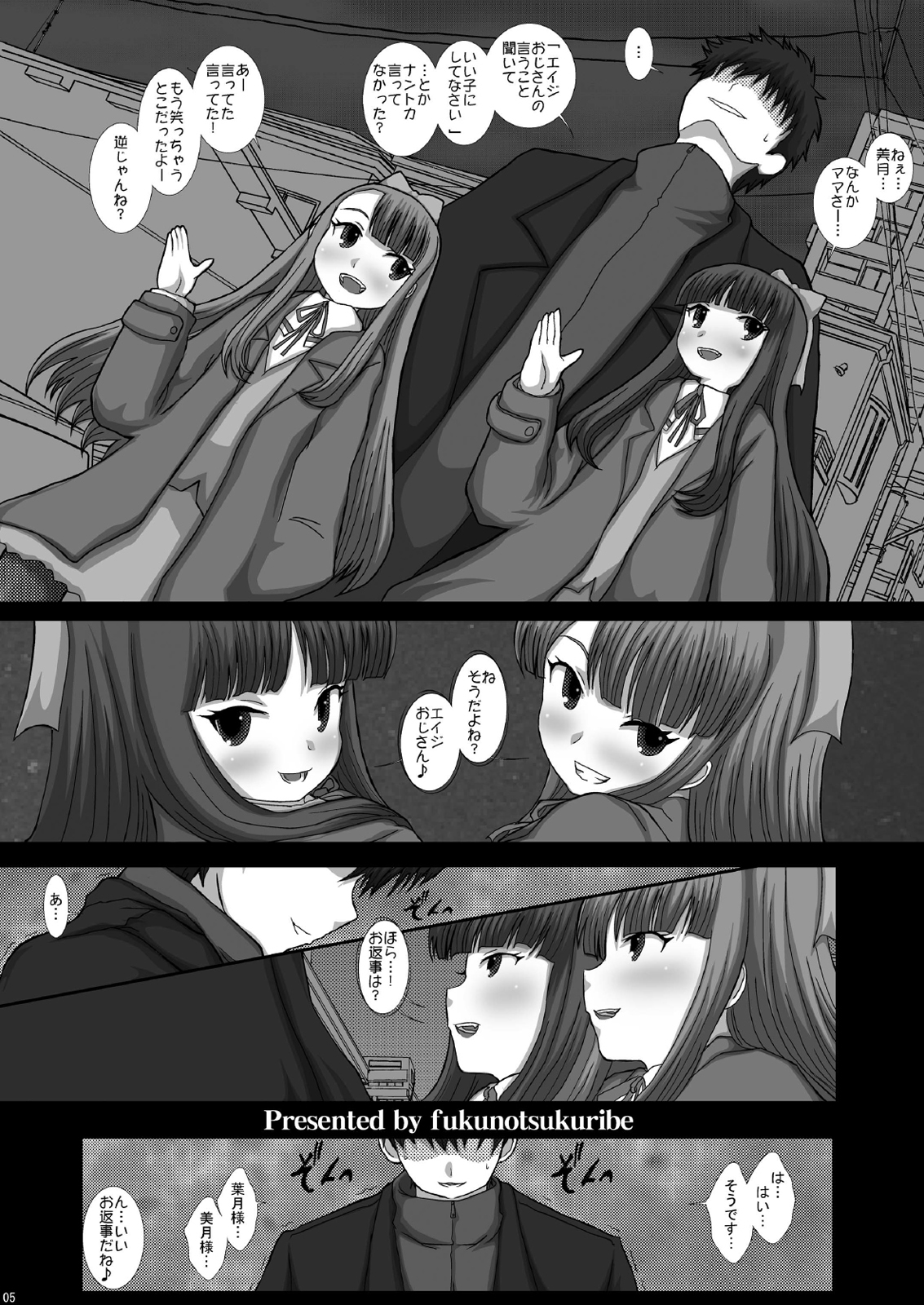 Mromantik XV page 5 full