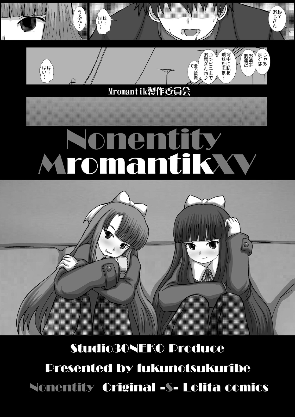 Mromantik XV page 8 full