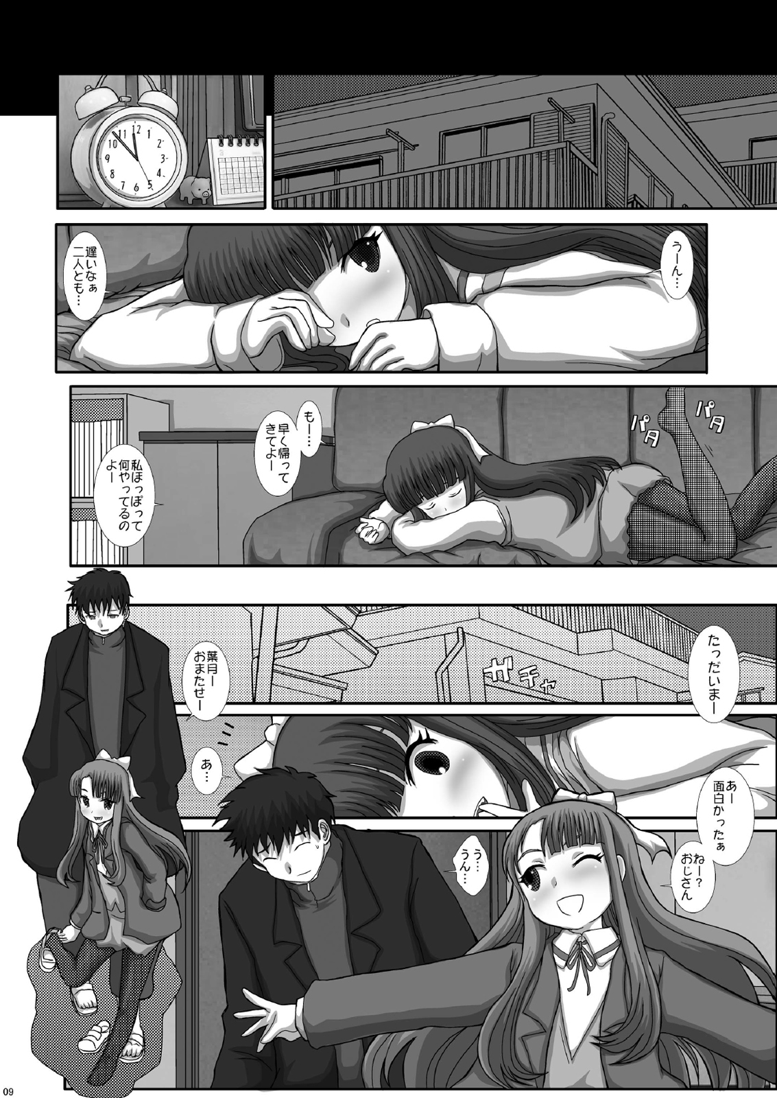 Mromantik XV page 9 full