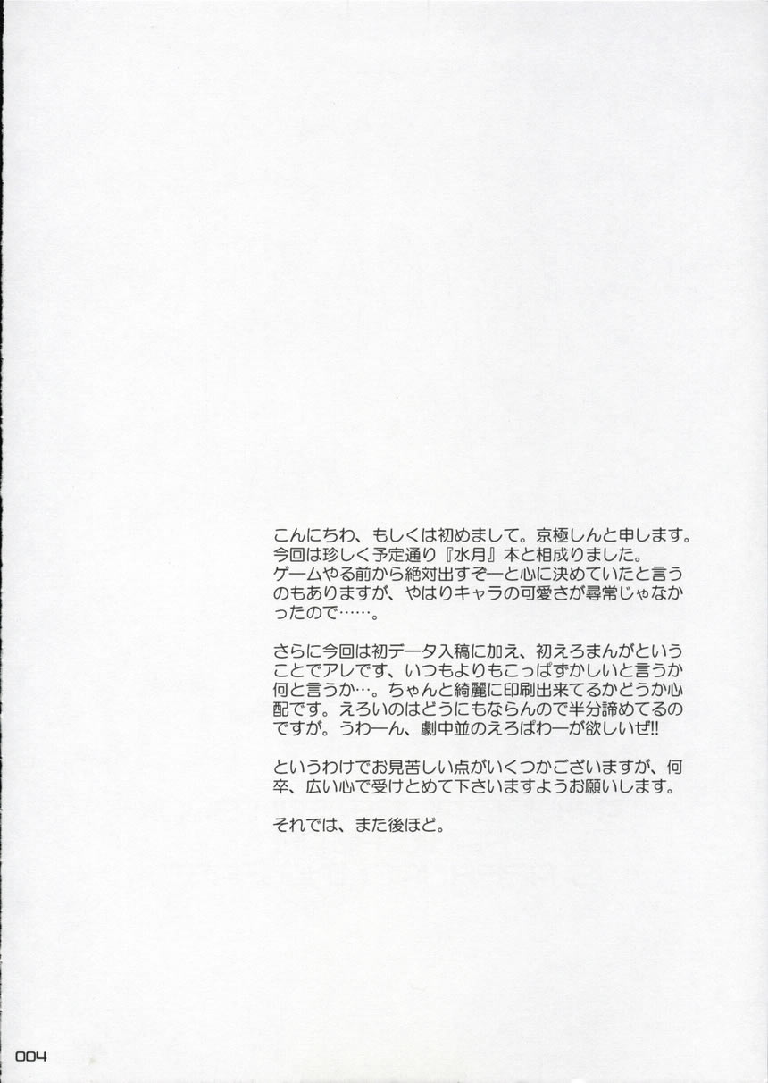 Panic Heart page 3 full