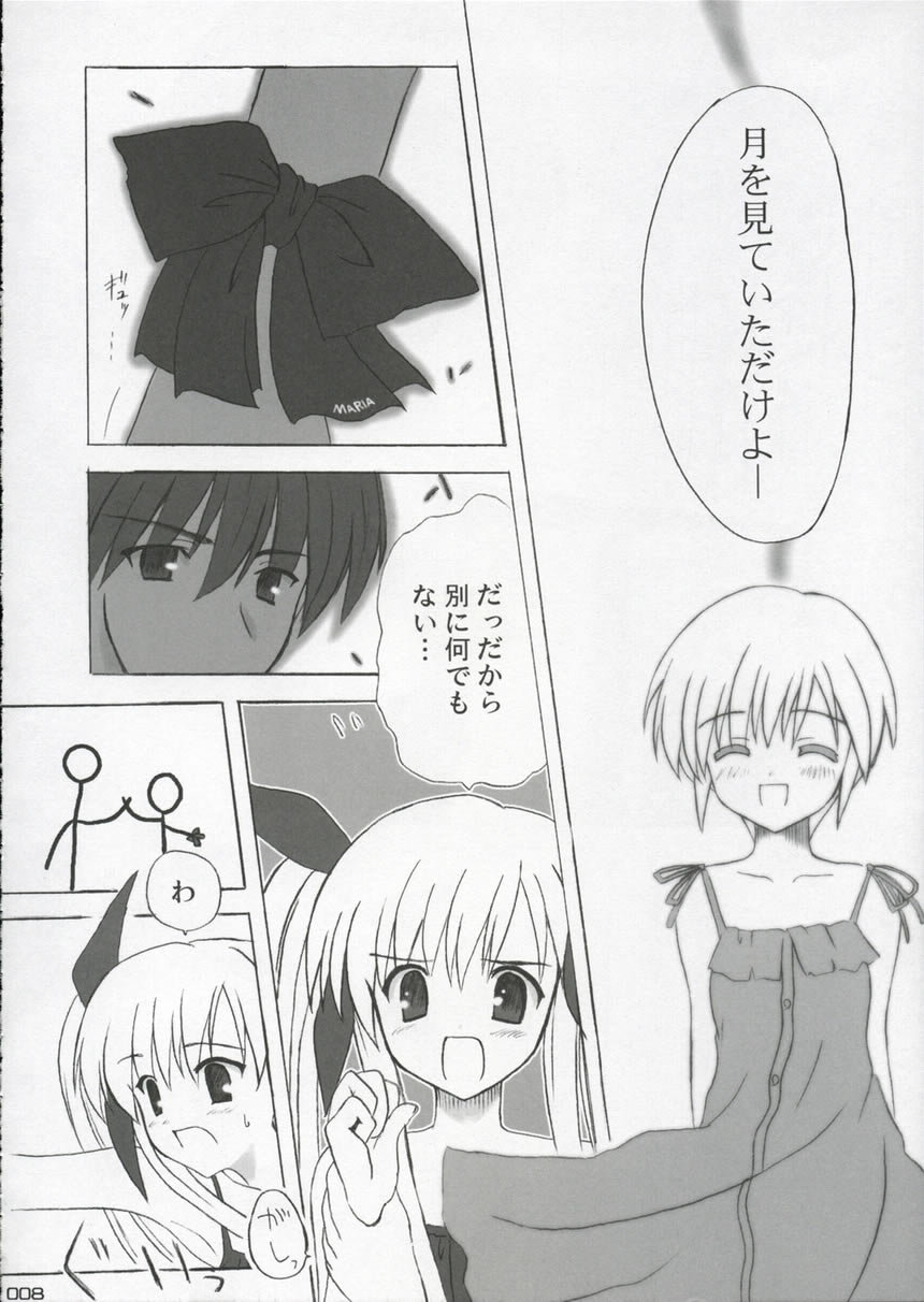 Panic Heart page 7 full