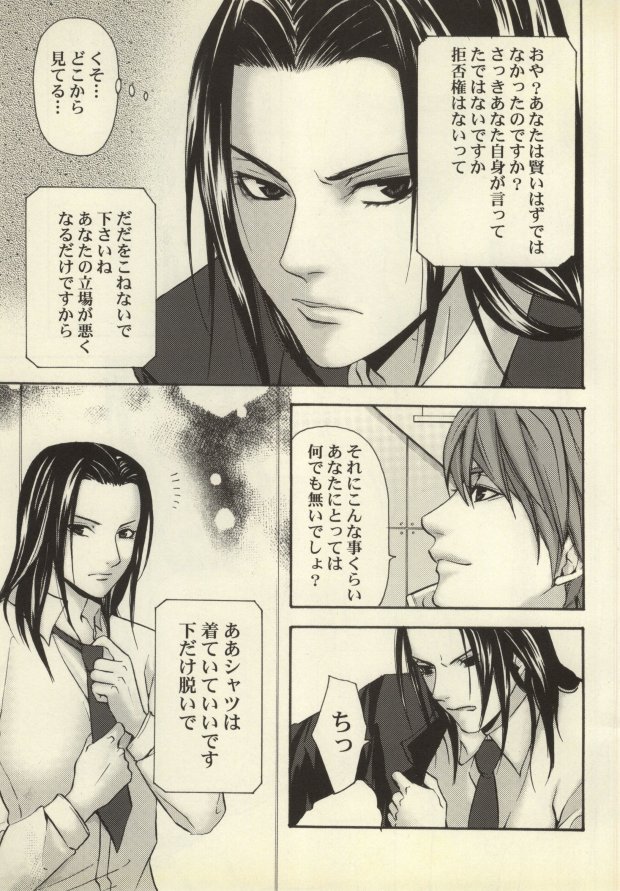 Telephone page 4 full