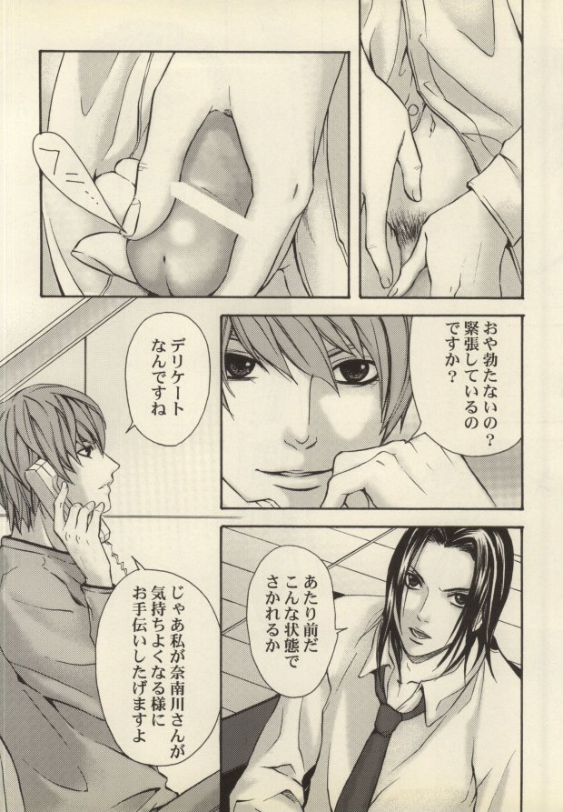 Telephone page 7 full