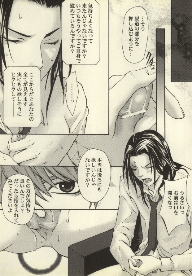 Telephone page 8 full