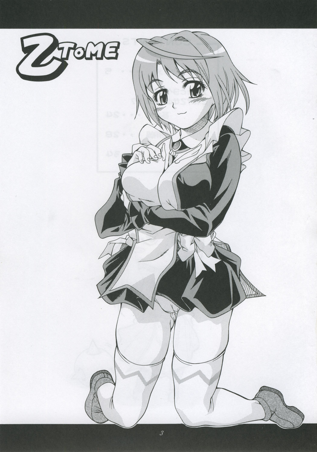 Otsutome page 2 full