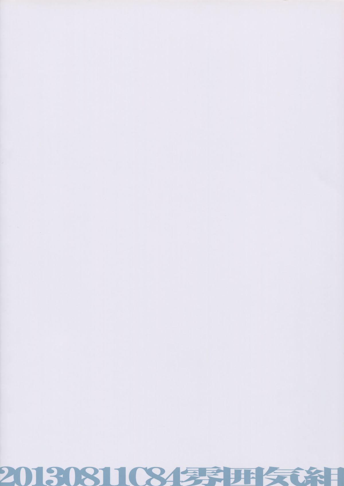 24 sai, Jimuin desu page 2 full