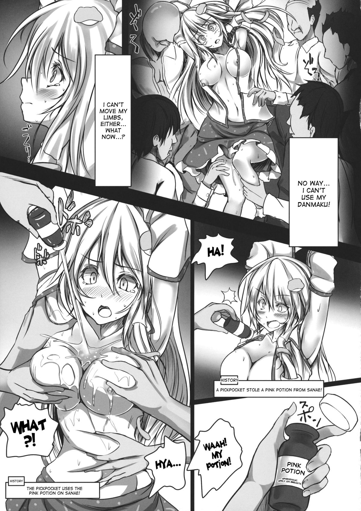 Kochiya Sanae Kyousei Chikan Densha page 10 full