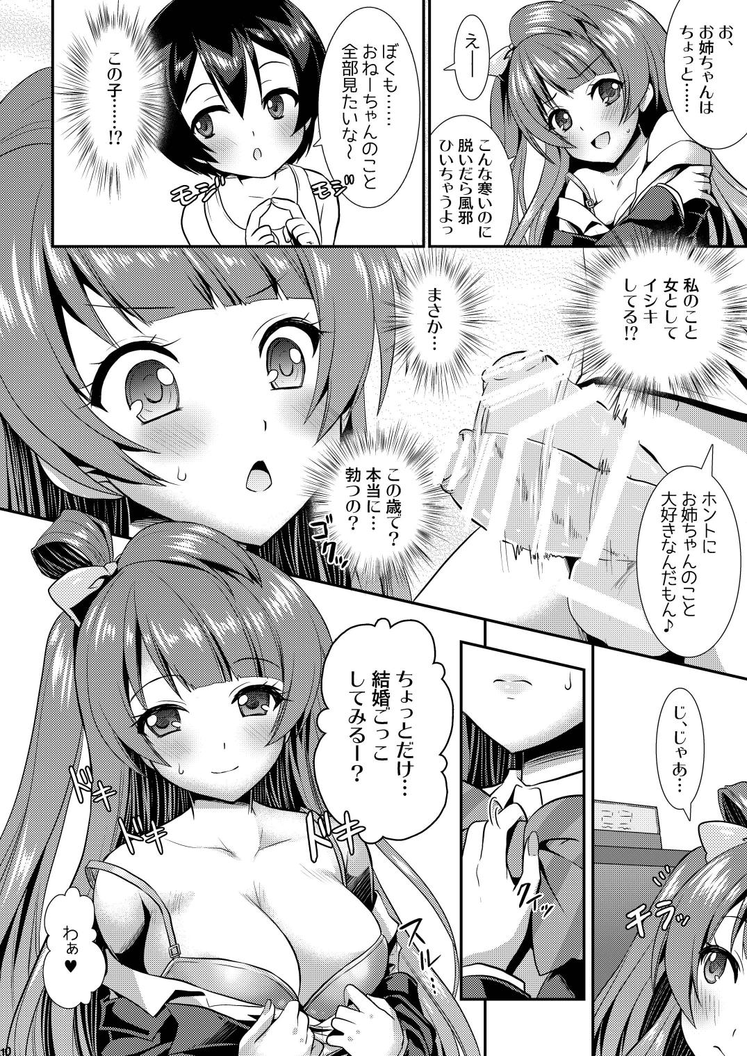 Eat Meat Girl page 10 full